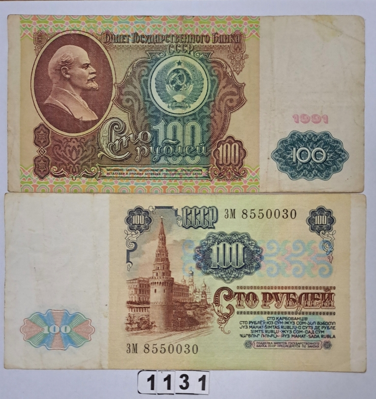 Bancnotă  100  ruble