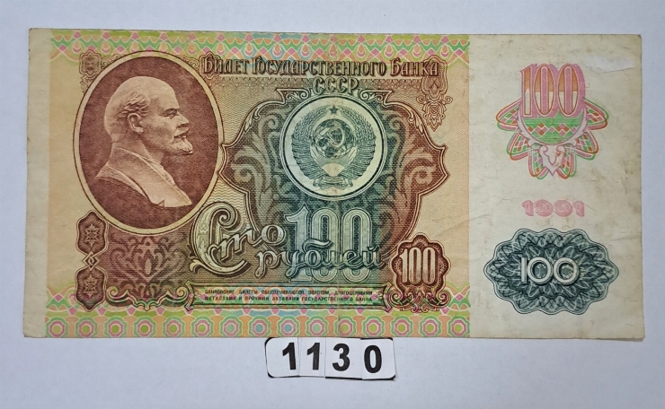 Bancnotă  100  ruble