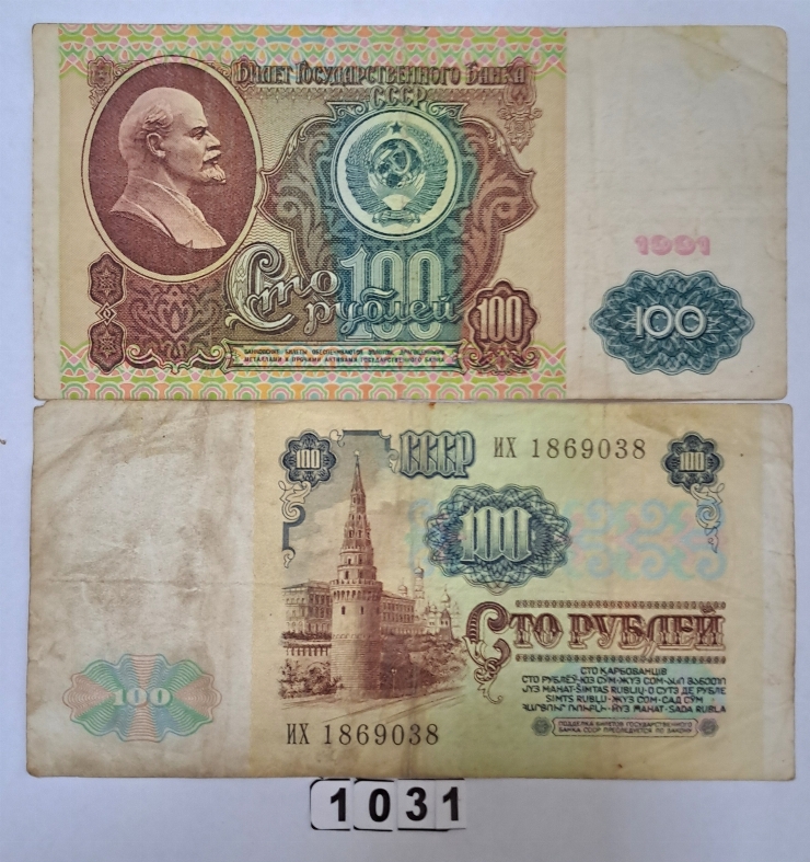 Bancnotă  100  ruble