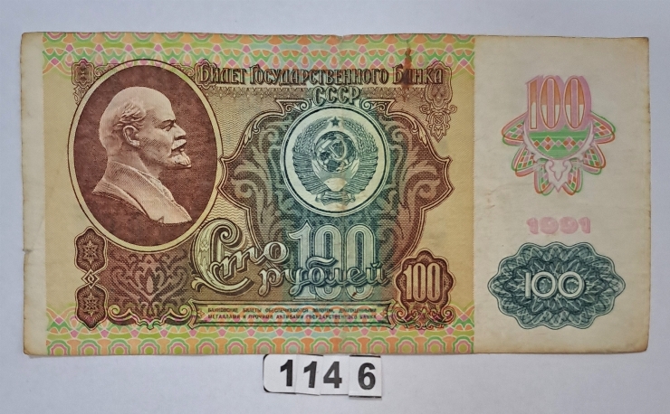 Bancnotă  100  ruble