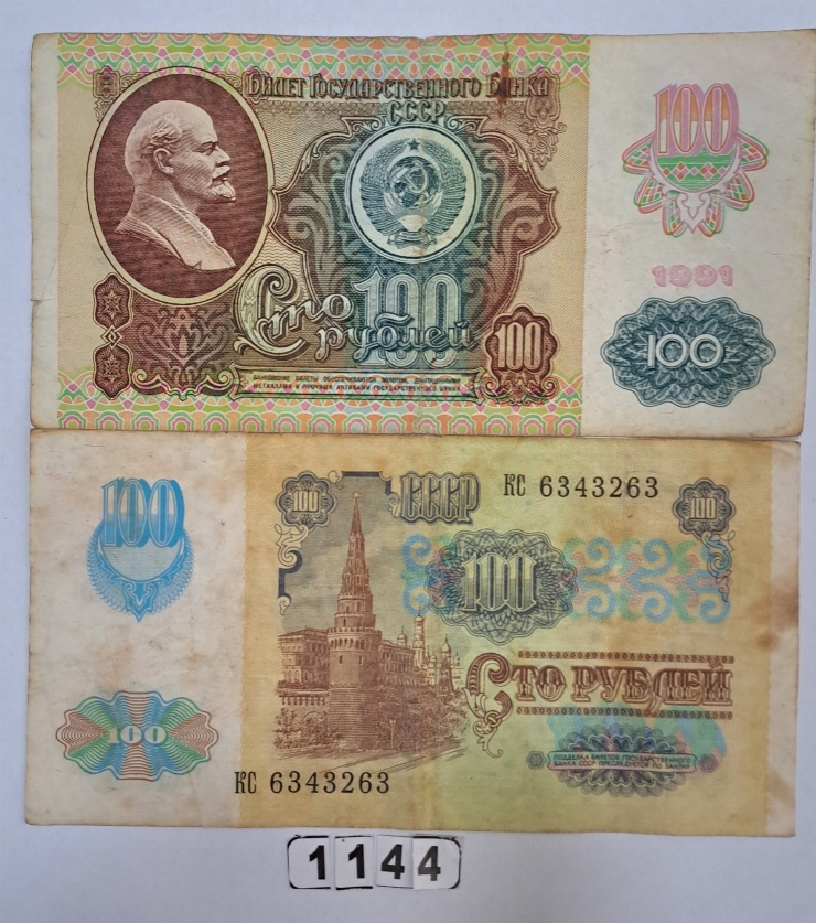 Bancnotă  100  ruble