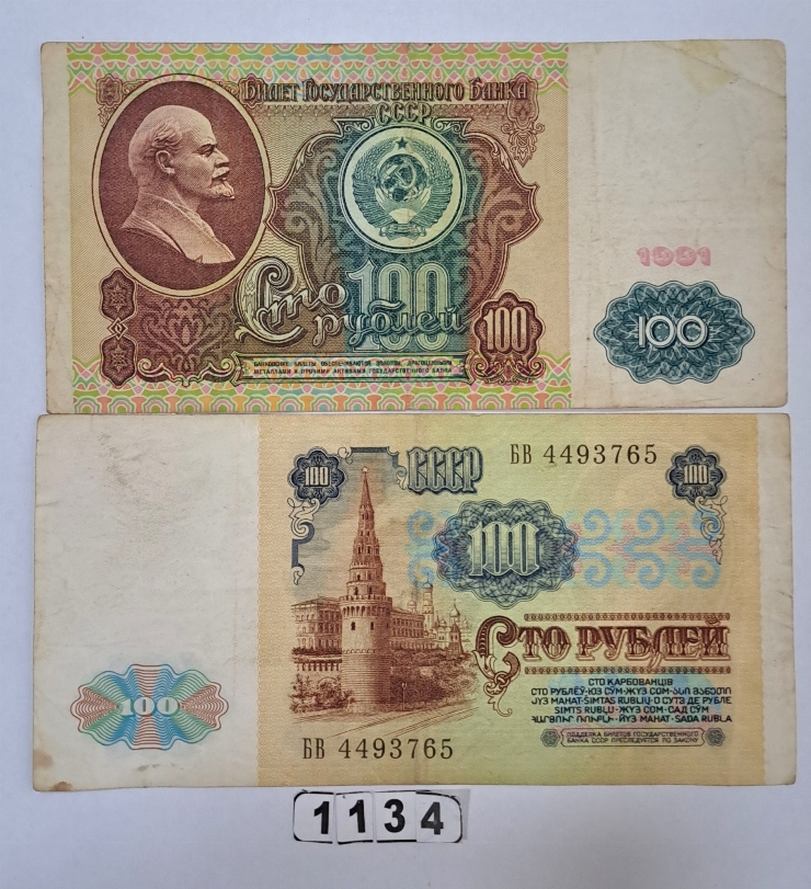 Bancnotă  100  ruble