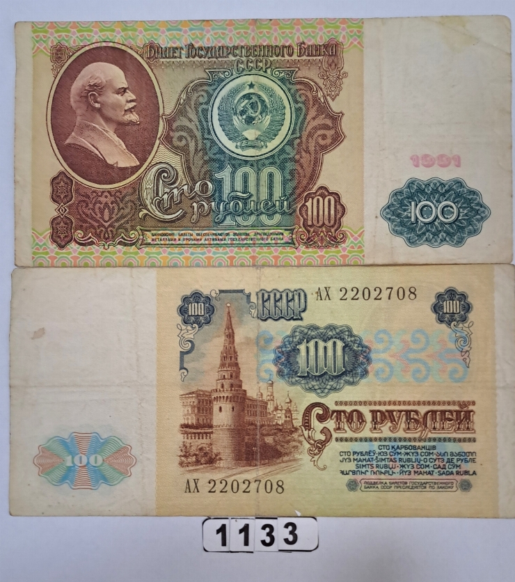 Bancnotă  100  ruble