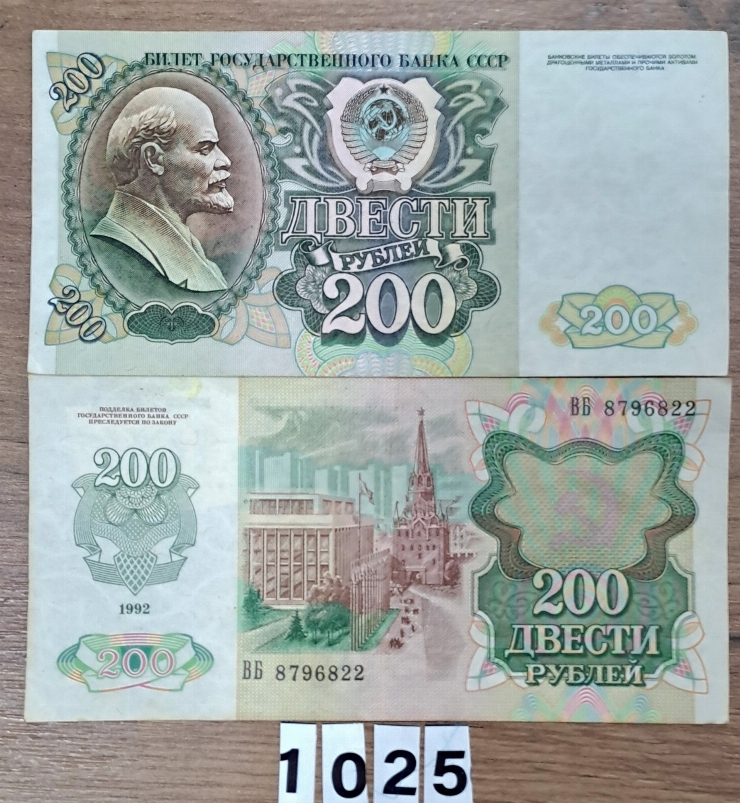 Bancnotă  200  ruble