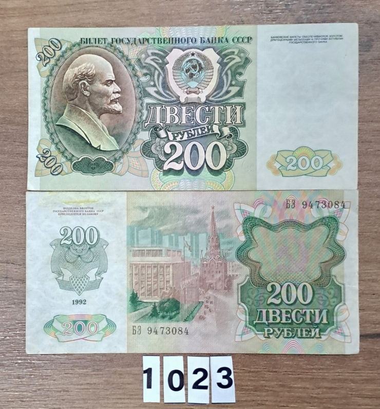 Bancnotă  200  ruble