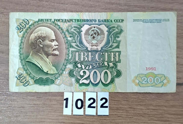 Bancnotă  200  ruble