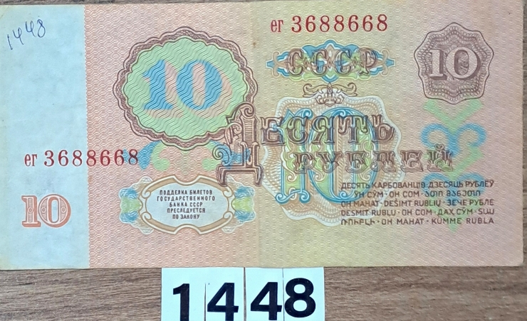 Bancnotă  10 ruble