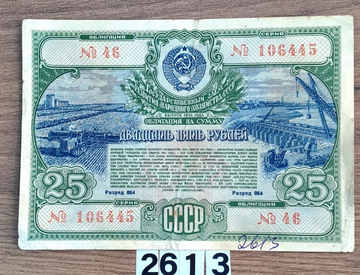 Hârtie de valoare (obligație) 