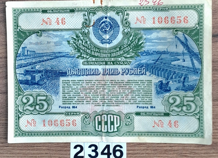 Hârtie de valoare (obligație) 