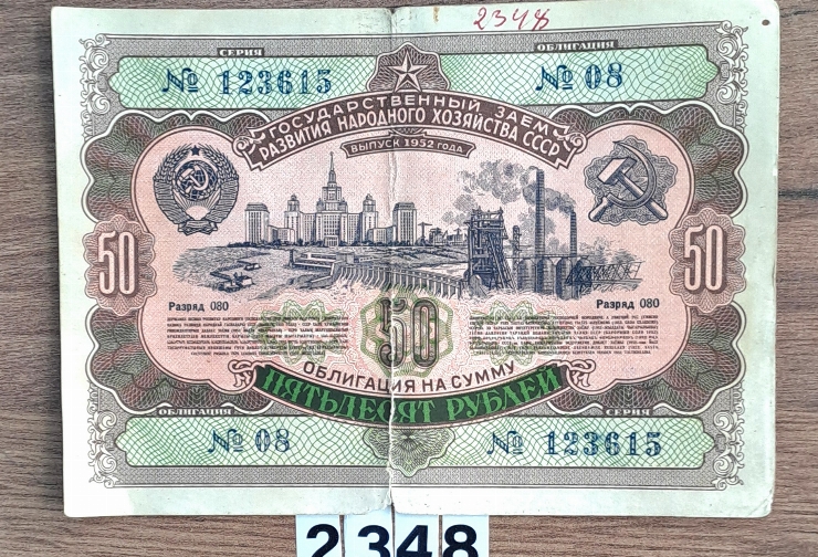 Hârtie de valoare (obligație) 