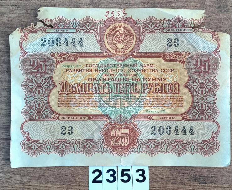 Hârtie de valoare (obligație) 