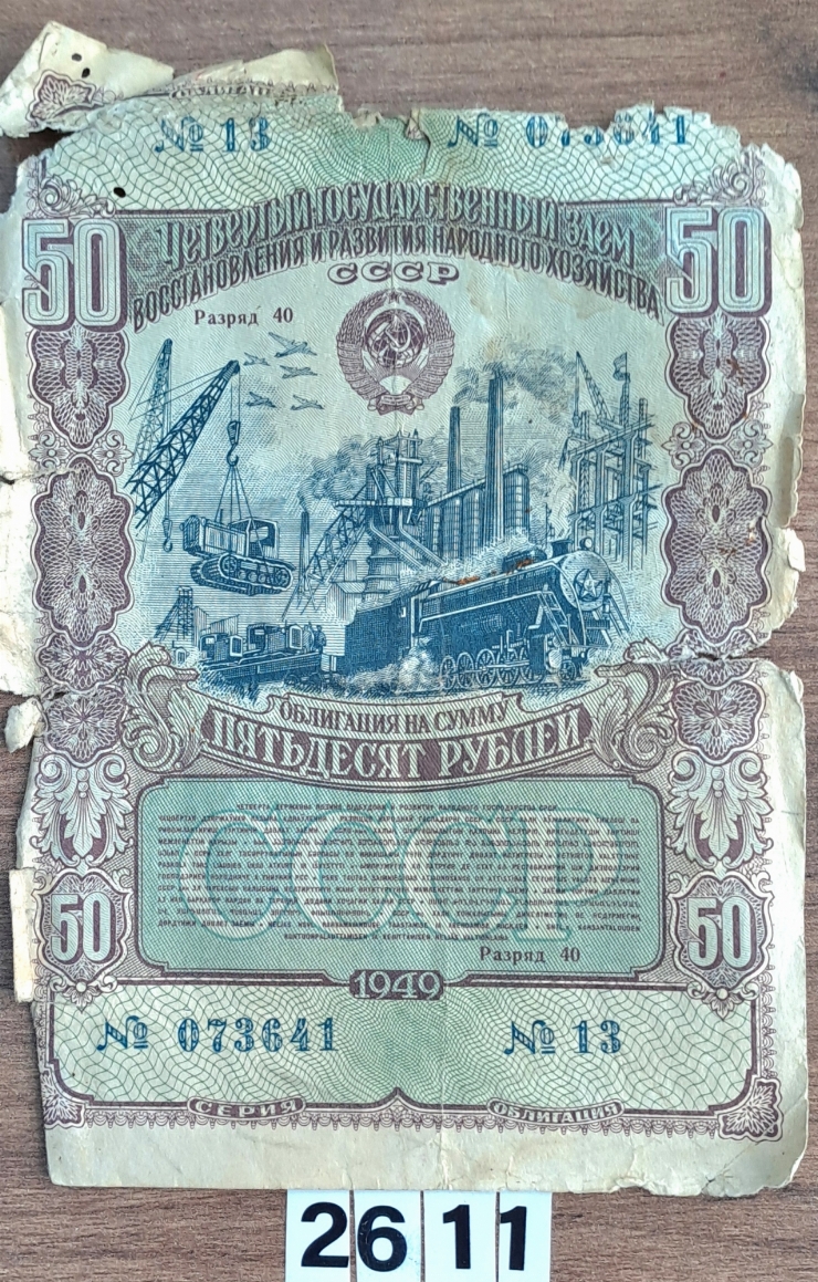Hârtie de valoare (obligație) 
