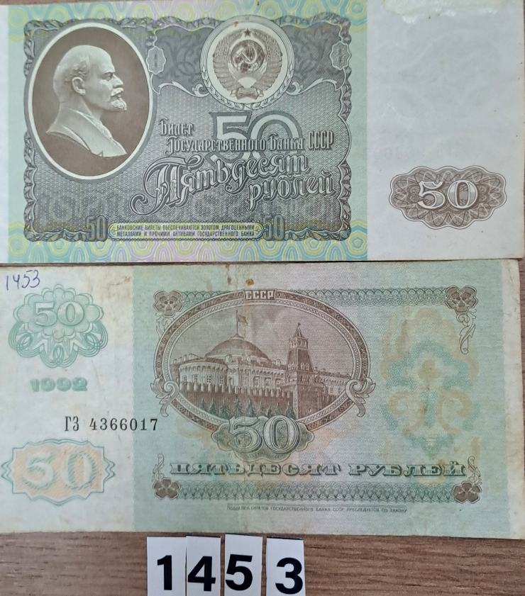 Bancnotă  50  ruble