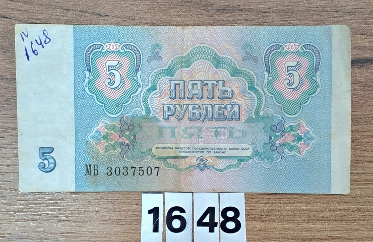 Bancnotă  5  ruble