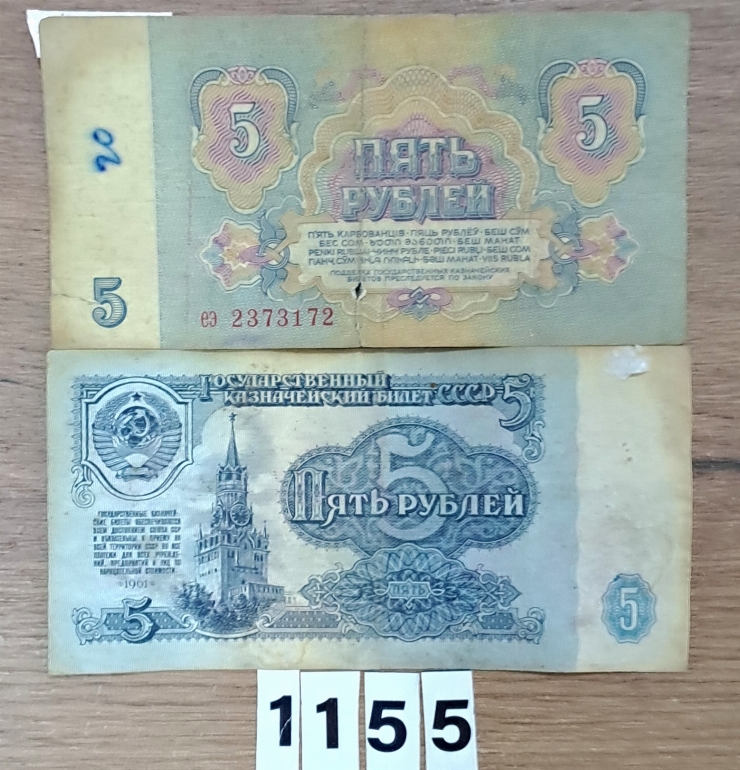 Bancnotă  5  ruble