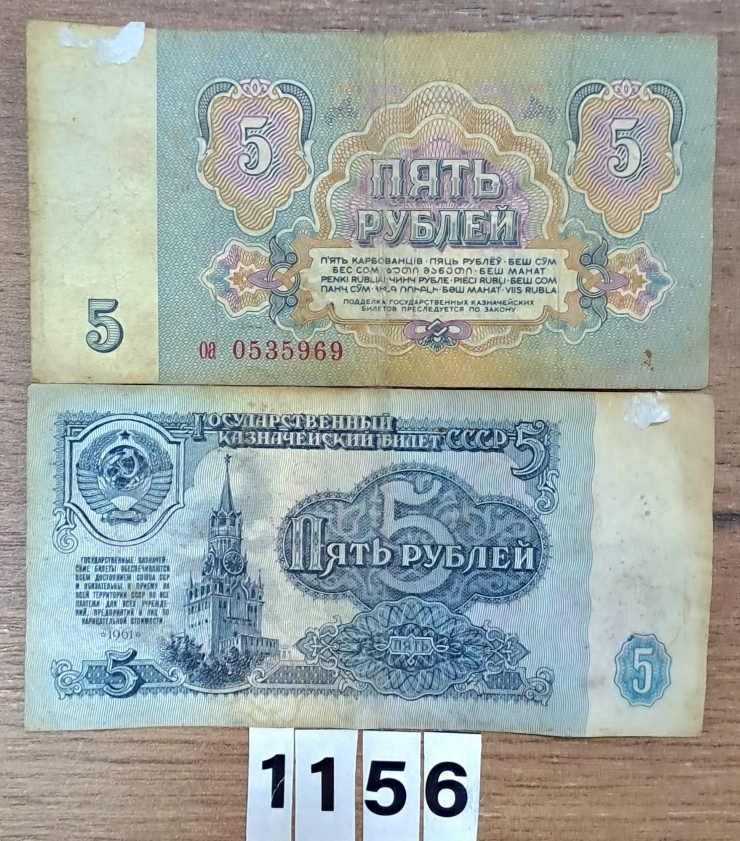 Bancnotă  5  ruble