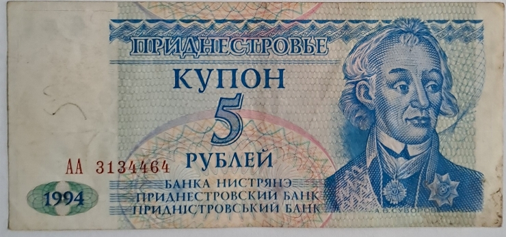 Cupon  5 ruble  