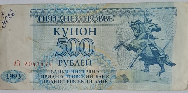 Cupon  500 ruble  