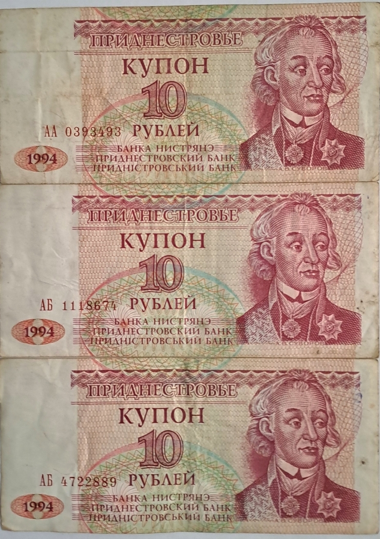 Cupon  10 ruble  