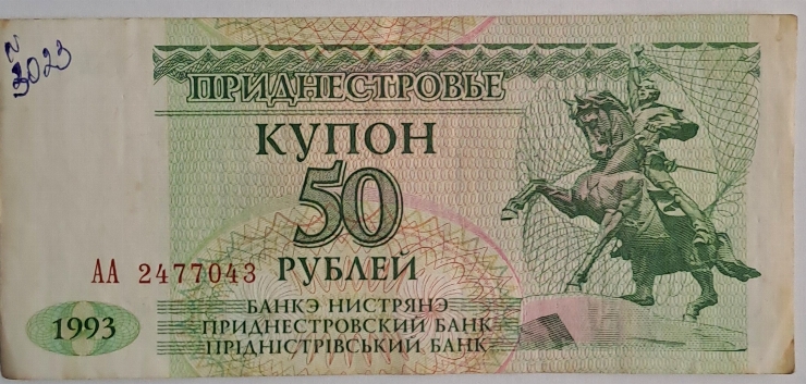 Cupon  50 ruble  
