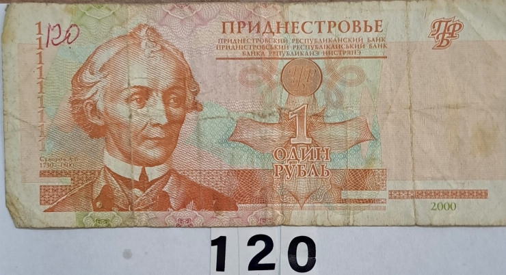 Bancnotă de 1  ruble