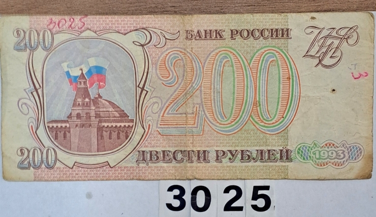 Bancnotă  200  ruble
