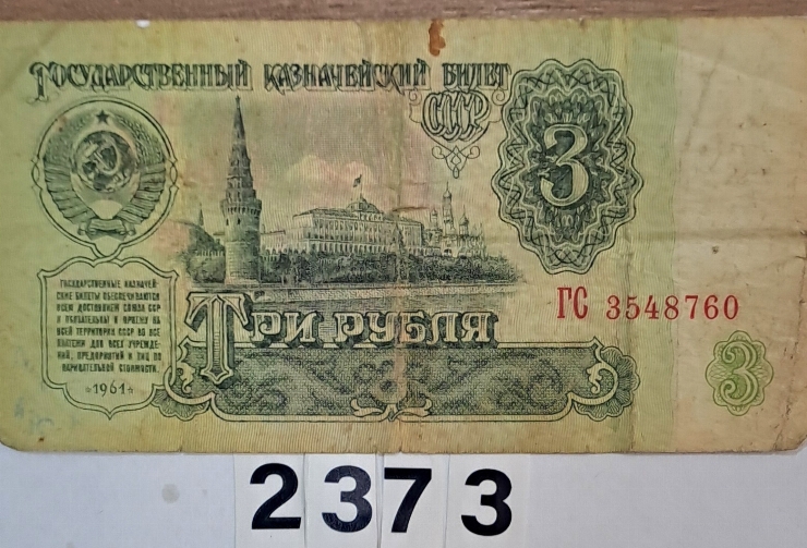 Bancnotă  3  ruble