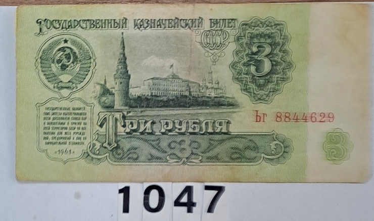 Bancnotă  3  ruble