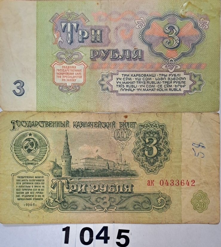 Bancnotă  3  ruble