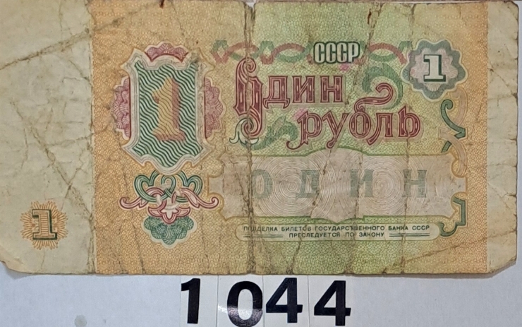 Bancnotă  1  ruble