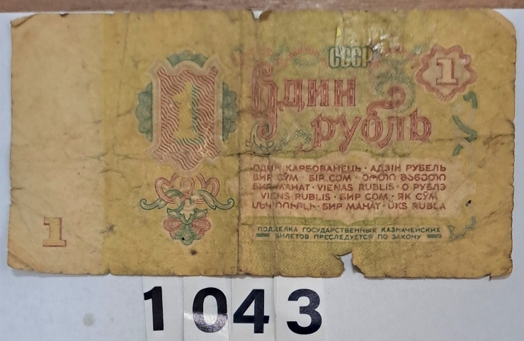 Bancnotă  1  ruble
