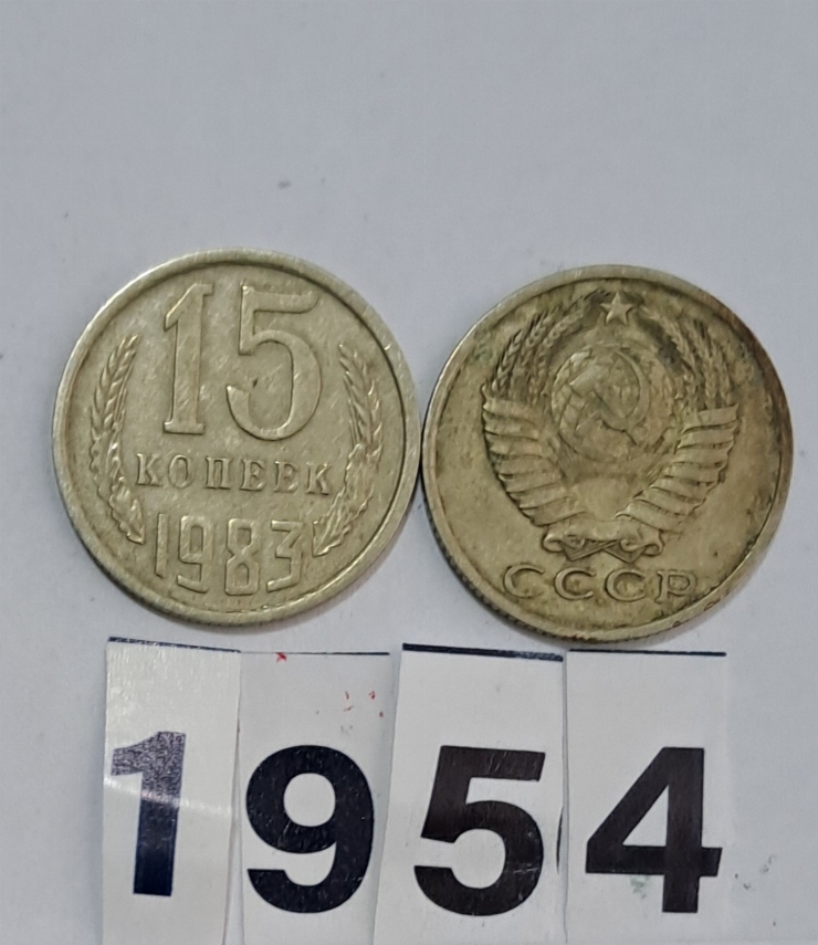 Monedă  rusă 