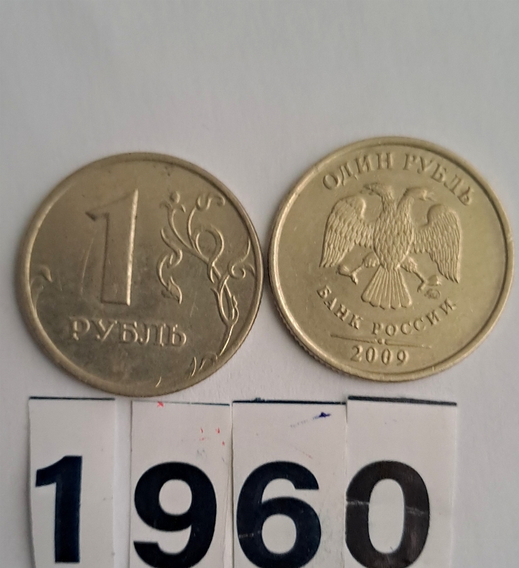 Monedă  rusă 