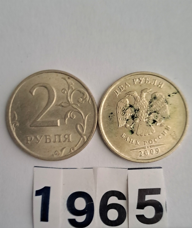 Monedă  rusă 