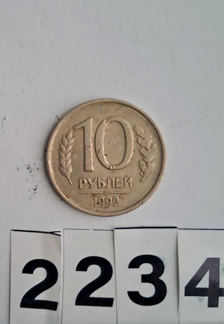 Monedă  rusă 
