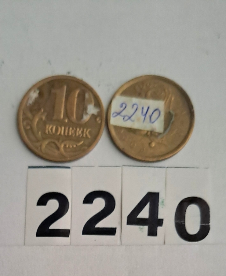 Monedă  rusă 