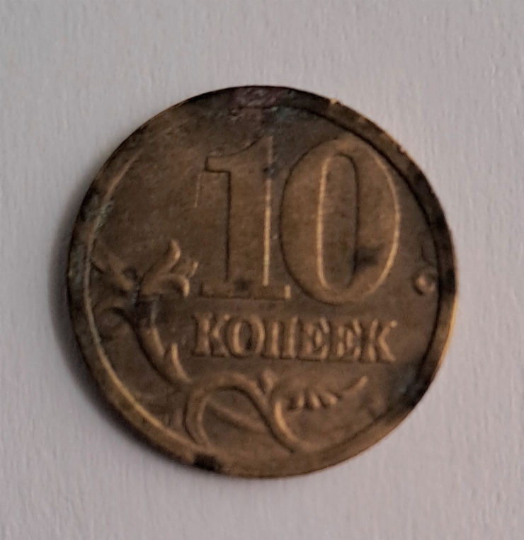 Monedă  rusă 
