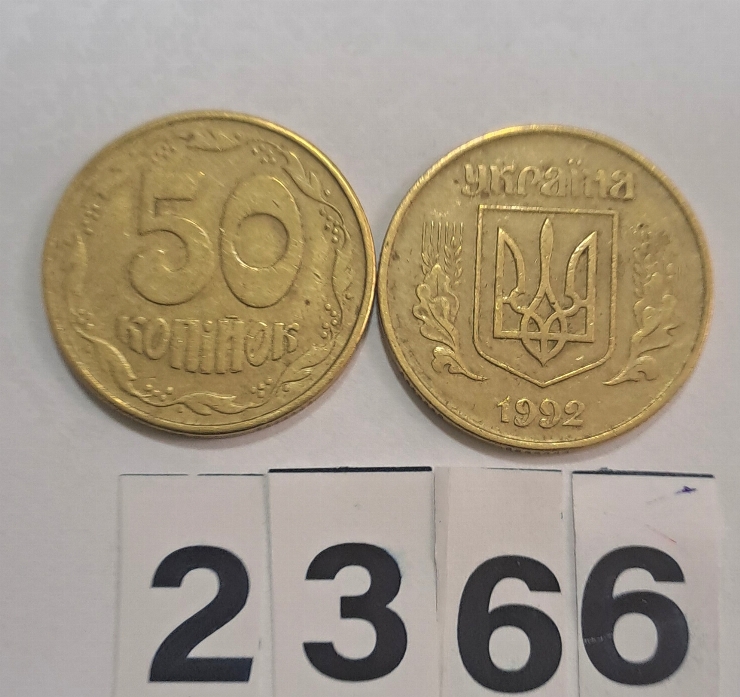 Monedă  50  КОРiЙОК  Ucraina