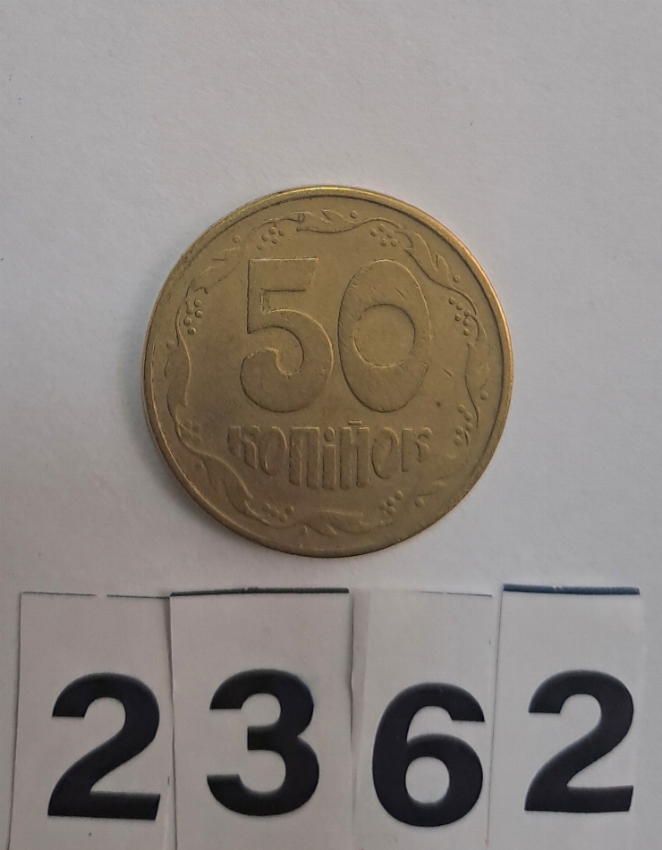Monedă  50  КОРiЙОК  Ucraina