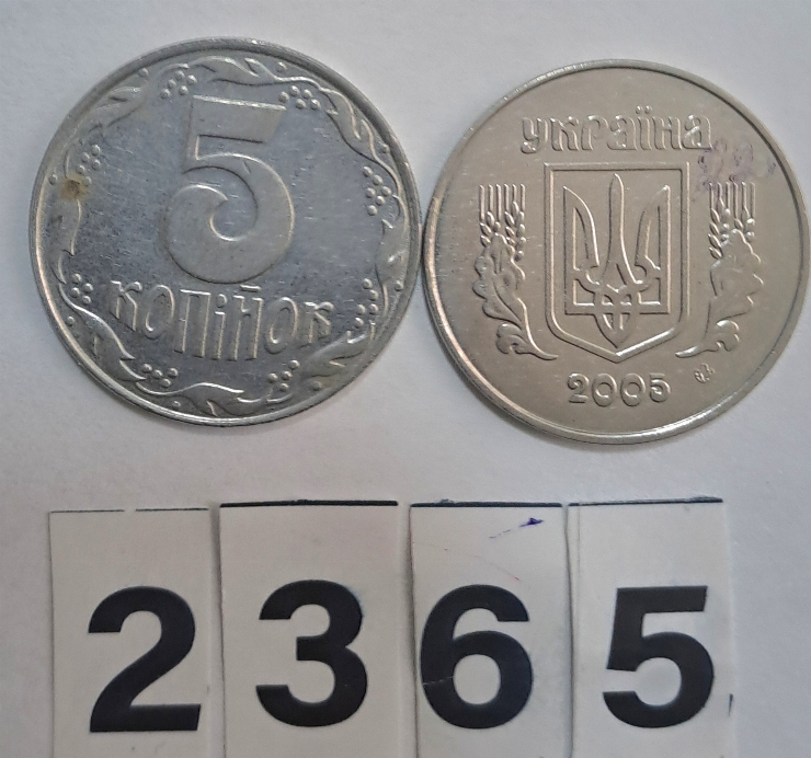 Monedă  5  КОРiЙОК  Ucraina