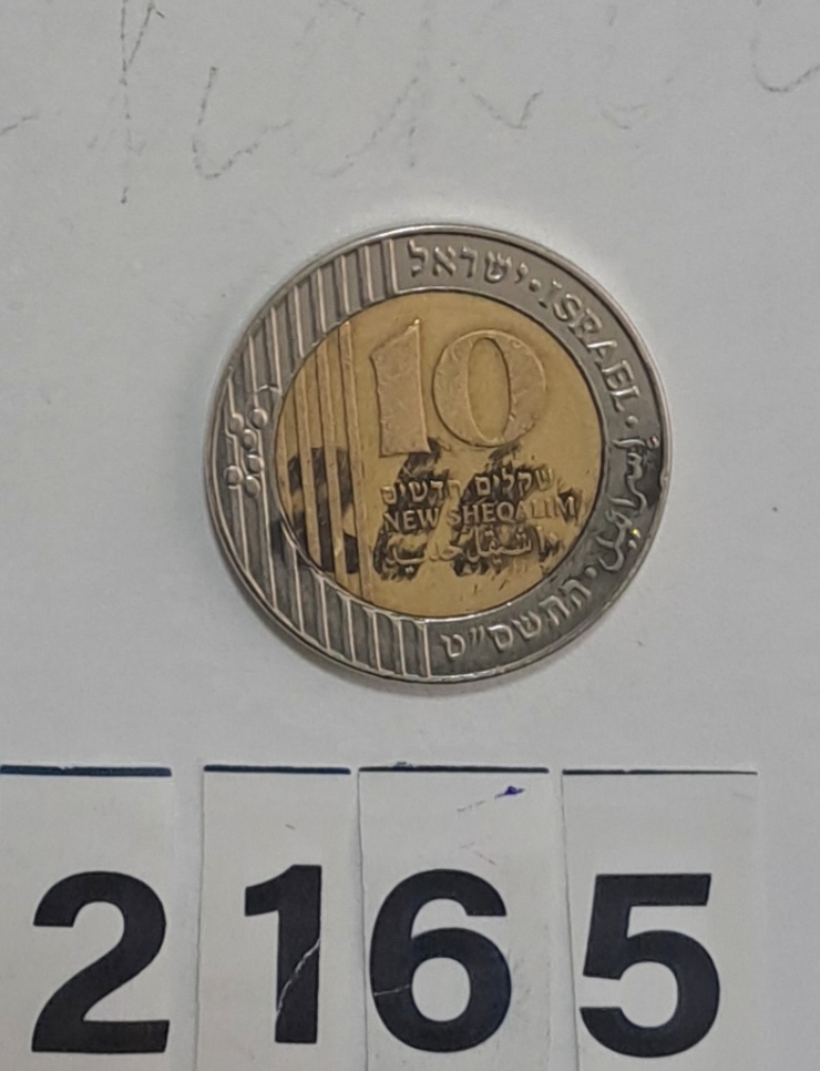 Monedă  10  șekeli noi/ȘHEQALIM  now