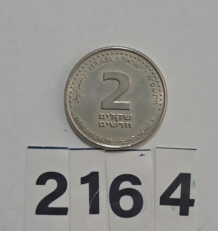 Monedă  2  șekeli/ȘHEQALIM  nou