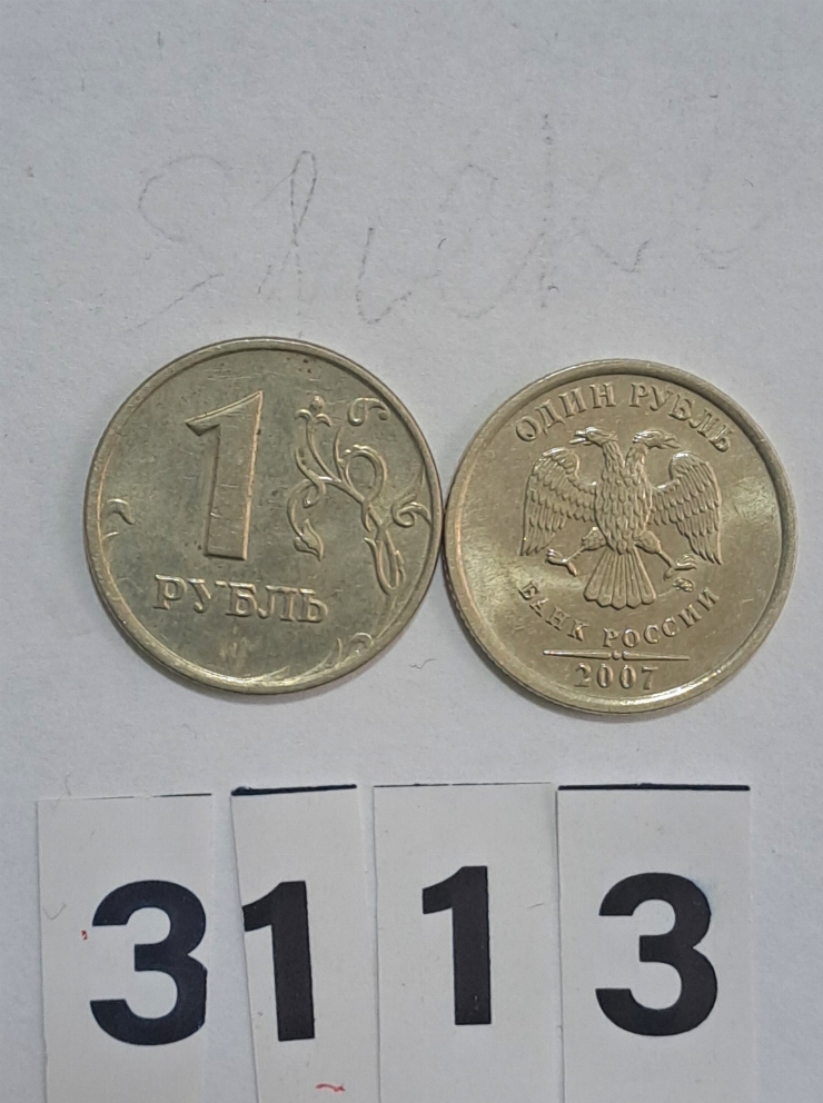 Monedă  rusă 