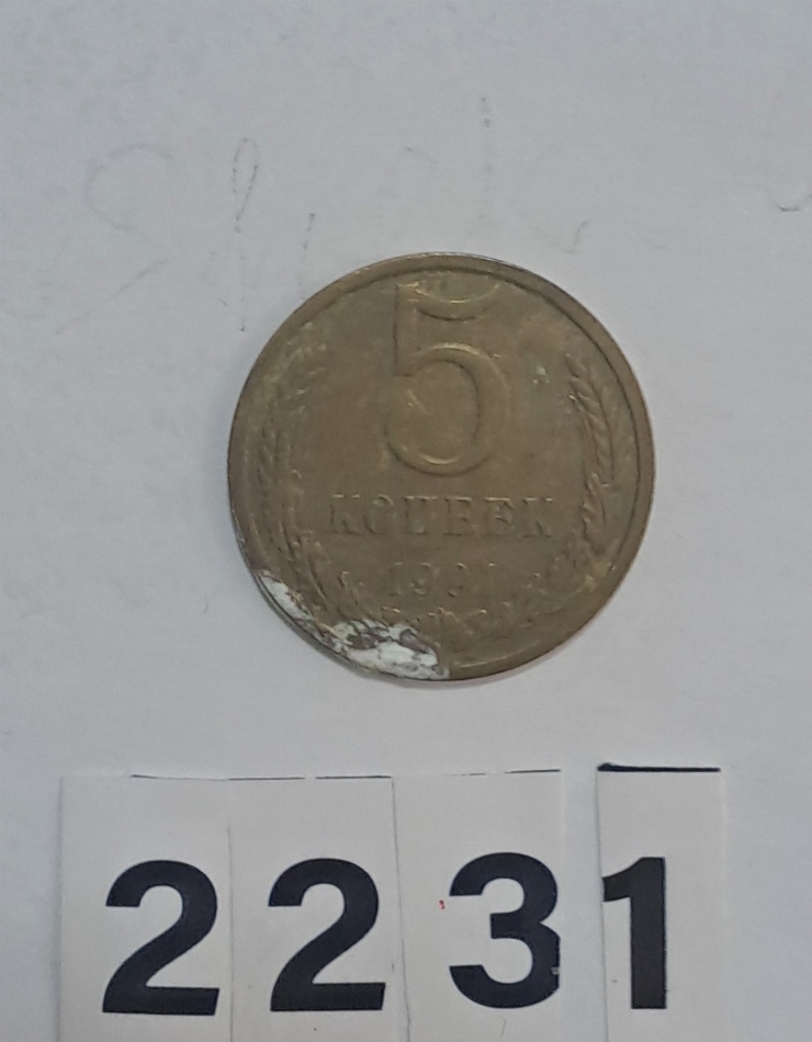 Monedă  5  copeici  