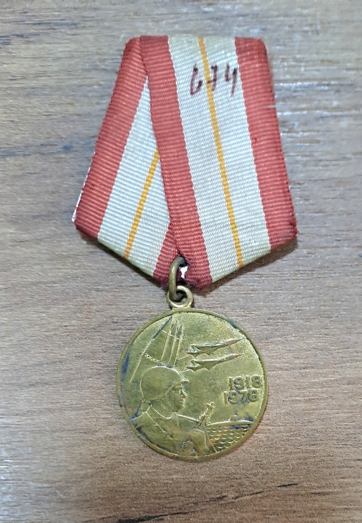 Medalie  * 60 ANI A FORȚELOR ARMATE A  URSS *