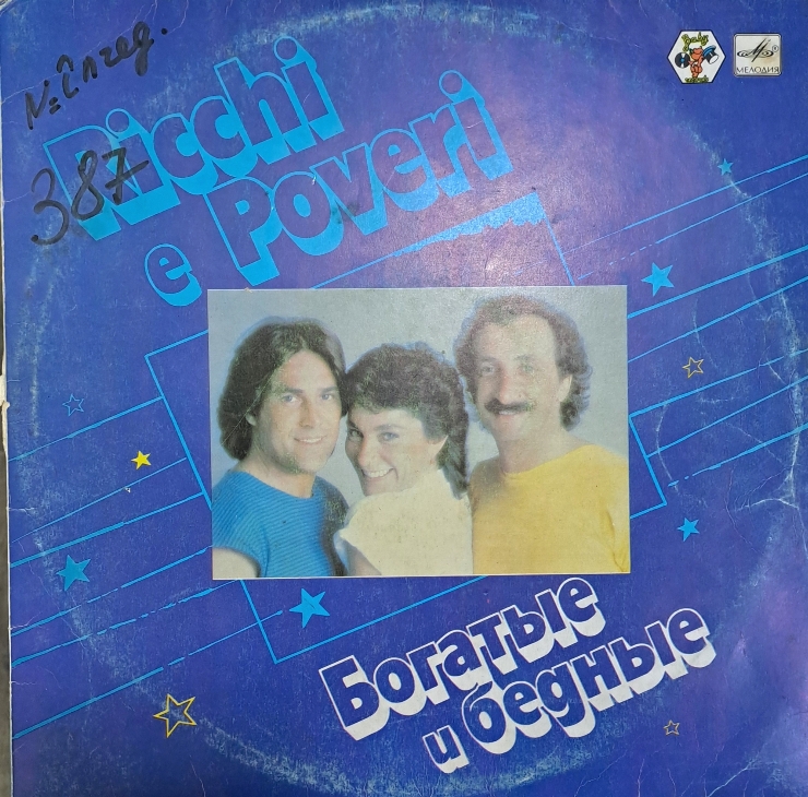 ALBUM CU MELODII ,, Ricchi e Poveri '' stereo