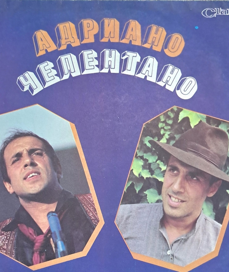 ALBUM CU  MELODII ,,  АДРИАНО  ЧЕЛЕНТАНО  '' sterio