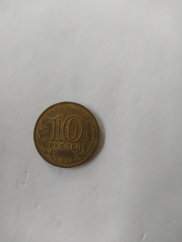 монета