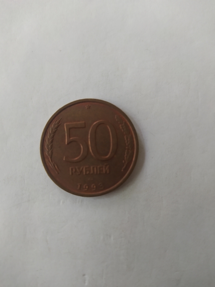 монета