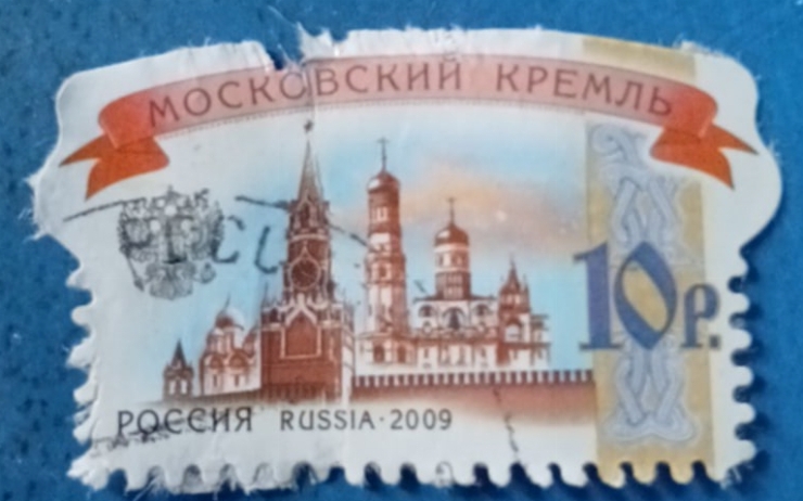 Timbru poștal - „Moscova – Kremlinul”